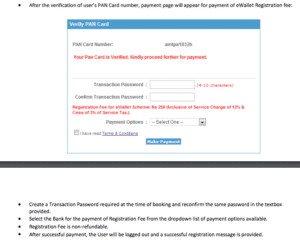 IRCTC का ई-वॉलेट step 2