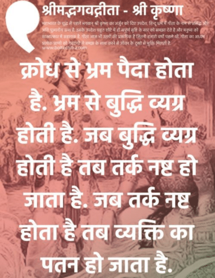 krishna quotes on life
