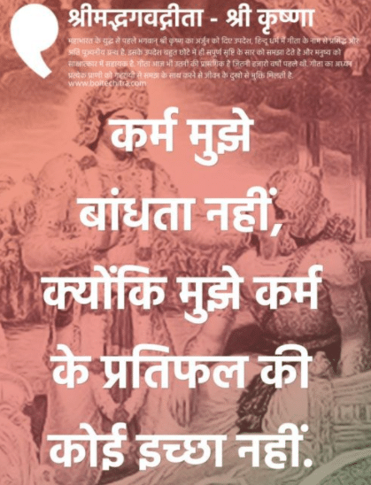 shri krishna quotes in hindi