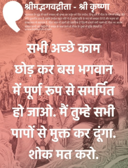 radha krishna thought in hindi