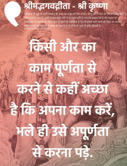 hindi poems on lord krishna