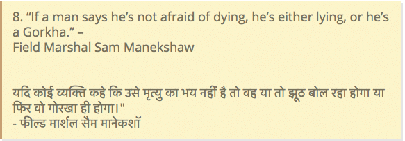 indian army thoughts in hindi