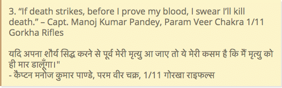 salute to indian army quotes in hindi