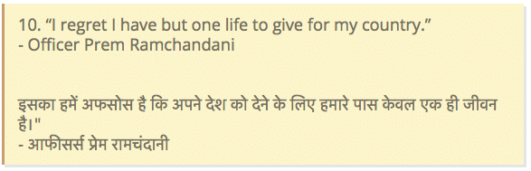 इंडियन आर्मी कोट्स इन हिंदी