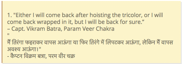 देशभक्ति शायरी हिंदी में indian army