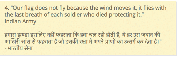 सैनिक शायरी