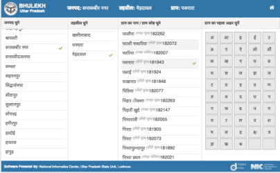 इंटरनेट Online upbhulekh से खसरा खतौनी step by step