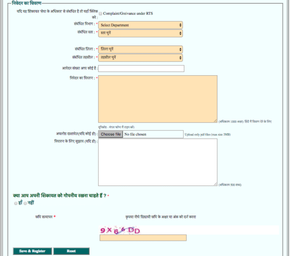 amadhan.uk.gov.in complaint registration