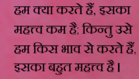 motivational quotes in hindi for students