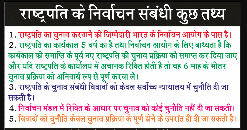 भारत के राष्ट्रपति के बारे में ये बातें जानते हैं आप? 100 रोचक तथ्य भारत के राष्ट्रपति के बारे में ये बातें जानते हैं आप? 100 रोचक तथ्य