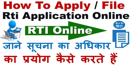 how to file rti application online hindi