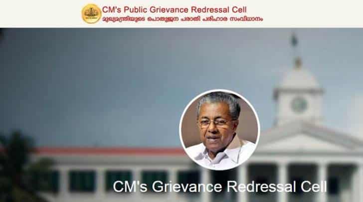 cm public grievances kerala