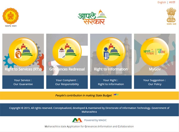 Grievance Redressal Portal for Citizens of Maharashtra