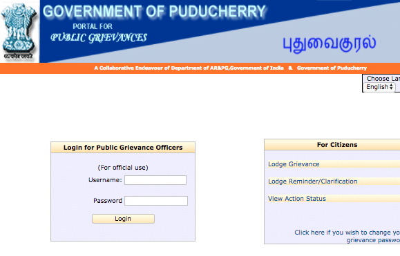 Government of Puducherry से ऑनलाइन शिकायत कैसे दर्ज करे puducherry governor complaint number
