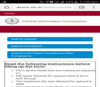 Central Information Commission  में  अपनी    RTI  की शिकायत कैसे दर्ज करें