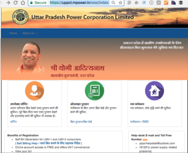 uppcl online bill payment mobile