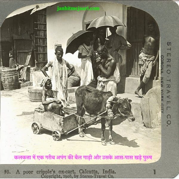 आजादी से कुछ पहले की कुछ दुर्लभ तस्वीरें – Rare Photos of Indian History कलकत्ता में एक गरीब अपंग की बैल गाड़ी और उसके आस-पास खड़े पुरुष