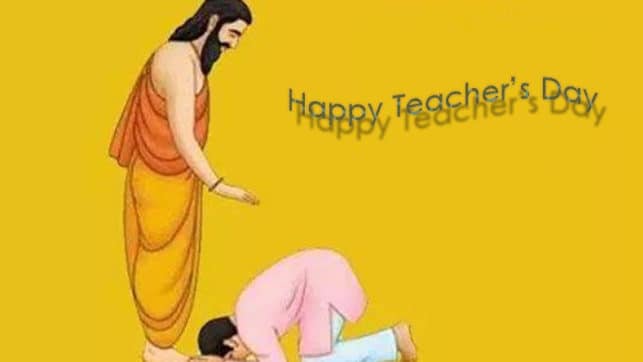 जानिए शिक्षक दिवस का महत्व और कब मनाया जाता है ।
