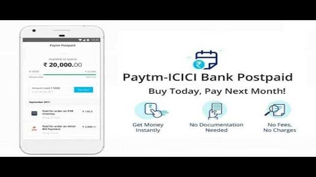 जानिए Paytm से तत्काल पोस्टपेड लोन कैसे लें