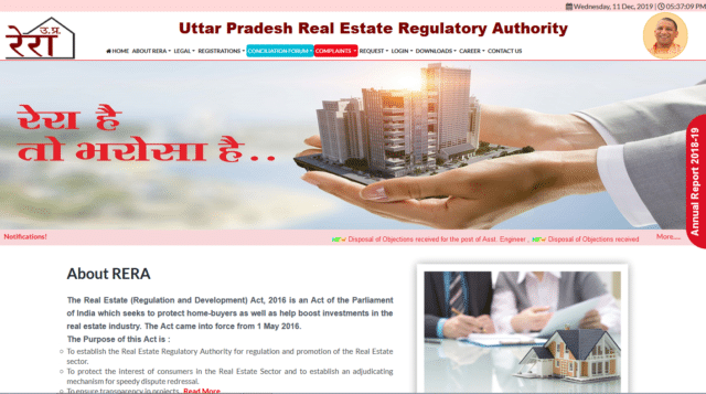 रेरा क्या है और रियल एस्टेट धोखाधड़ी होने पर यहांं करें शिकायत दर्ज- What is RERA and File a complaint here for real estate fraud रेरा क्या है और रियल एस्टेट धोखाधड़ी होने पर कहां करें शिकायत दर्ज- What is RERA and Where File a complaint for real estate fraud