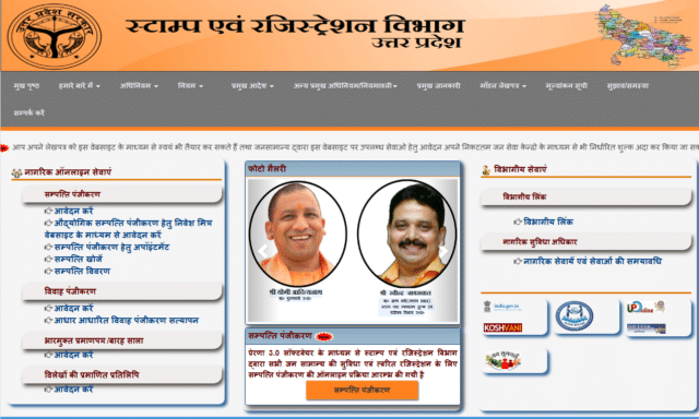 उत्तर प्रदेश विवाह पंजीकरण प्रमाणपत्र के लिए करें ऑनलाइन आवेदन- how to apply for up marriage registration certificate उत्तर प्रदेश विवाह पंजीकरण प्रमाणपत्र के लिए करें ऑनलाइन आवेदन- how to apply for up marriage registration certificate