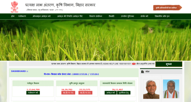 बिहार में किसान क्रेडिट कार्ड आवेदन की ऑनलाइन प्रक्रिया- Online Apply for Kisan Credit Card/ Kisan Card Bihar in Hindi बिहार में किसान क्रेडिट कार्ड आवेदन की ऑनलाइन प्रक्रिया- Online Apply for Kisan Credit Card/ Kisan Card Bihar in Hindi