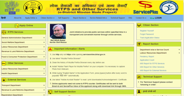 बिहार में जाति प्रमाण-पत्र के लिए ऐसे करें ऑनलाइन आवेदन- Online Registration for Caste Certificate Bihar in Hindi बिहार में जाति प्रमाण-पत्र के लिए ऐसे करें ऑनलाइन आवेदन- Online Registration for Caste Certificate Bihar in Hindi