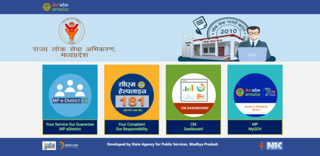 मध्य प्रदेश जाति प्रमाण-पत्र बनाने के लिए करें ऑनलाइन आवेदन- Apply Online For Madhya Pradesh Caste Certificate in Hindi मध्य प्रदेश जाति प्रमाण-पत्र बनाने के लिए करें ऑनलाइन आवेदन- Apply Online For Madhya Pradesh Caste Certificate in Hindi