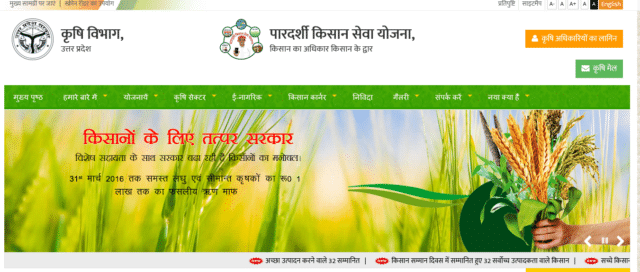 खाद, बीज और कीटनाशक लाइसेंस के लिए करें ऑनलाइन आवेदन और पाएं बेहतर रोजगार- Apply Online For Seed, Fertilizer and Pesticides License In hindi
