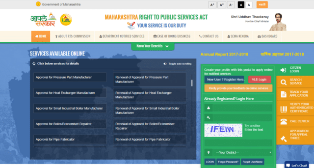 महाराष्ट्र में जाति प्रमाण-पत्र के लिए ऐसे करें ऑनलाइन आवेदन- (Online Registration for Maharashtra in Hindi) महाराष्ट्र में जाति प्रमाण-पत्र के लिए ऐसे करें ऑनलाइन आवेदन- (Online Registration for Maharashtra in Hindi)