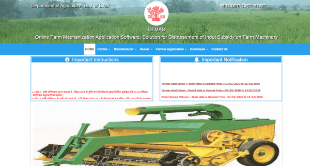 कृषि यांत्रिकरण योजना के लिए करें ऑनलाइन आवेदन और कृषि यंत्रों पर पाएं भारी छूट (Apply online for Agricultural Mechanization Scheme in Hindi)