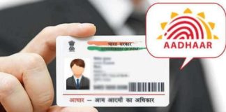 Address Validation Letter द्वारा ऐसे बदलें अपना Aadhar पता, नहीं देना होगा कोई प्रमाण Address Validation Letter द्वारा ऐसे बदलें अपना Aadhar पता, नहीं देना होगा कोई प्रमाण