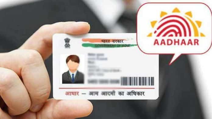 Address Validation Letter द्वारा ऐसे बदलें अपना Aadhar पता, नहीं देना होगा कोई प्रमाण