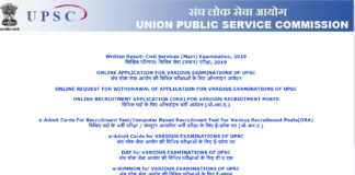 ऐसे करें IAS Exam 2020 की तैयारी, जानें IAS Exam 2020 Date, Eligibilty, Application Date, Form ऐसे करें IAS Exam 2020 की तैयारी, जानें IAS Exam 2020 Date, Eligibilty, Application Date, Form