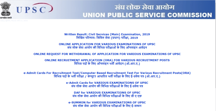 ऐसे करें IAS Exam 2020 की तैयारी, जानें IAS Exam 2020 Date, Eligibilty, Application Date, Form ऐसे करें IAS Exam 2020 की तैयारी, जानें IAS Exam 2020 Date, Eligibilty, Application Date, Form