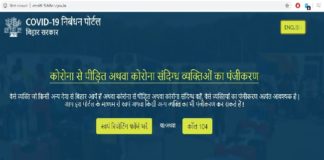 जानिए बिहार सरकार कैसे कर रही है कोरोना पीडितों की मदद covid bihar