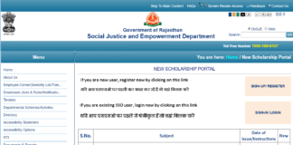 मुख्यमंत्री नि: शुल्क कोचिंग योजना के लिए करें ऑनलाइन आवेदन (Online Apply for CM Free Coaching Scheme in Hindi) मुख्यमंत्री नि: शुल्क कोचिंग योजना के लिए करें ऑनलाइन आवेदन (Online Apply for CM Free Coaching Scheme in Hindi)