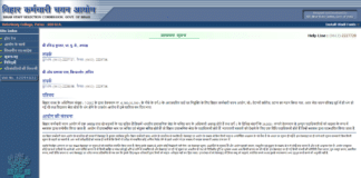 BSSC Recruitment 2020 के लिए करें ऑनलाइन आवेदन, जानें आवेदन की तिथि और शुल्क BSSC Recruitment 2020 के लिए करें ऑनलाइन आवेदन, जानें आवेदन की तिथि और शुल्क