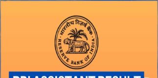RBI Assistant Result 2020: रिजल्ट जारी, ऐसे करें चेक rbi
