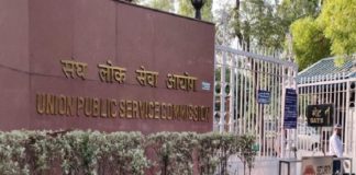 Civil Services Day 2020:जानिए इस दिन से जुड़ी कुछ खास बातें upsc