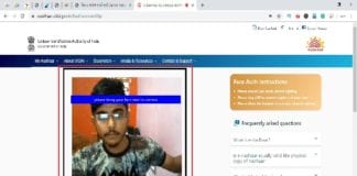 face Aadhar card download, अब केवल चेहरा दिखा कर आधार कार्ड कर सकते हैं डाउनलोड face aadhaar