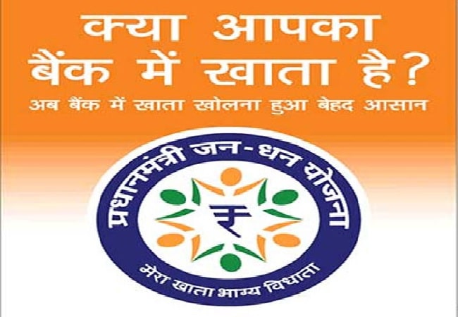 jan dhan