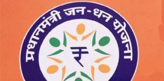 10 साल से अधिक आयु वाले बच्चों का खुलवाएं जनधन अकाउंट, मिलेगी ये सुविधा jandhan