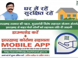 jharkhand app