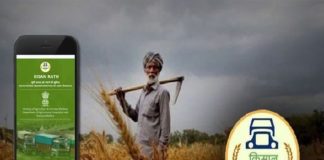 जानिए ‘किसान रथ एप,’ के बारे में, कैसे करेगा किसानों की मदद kisan fi