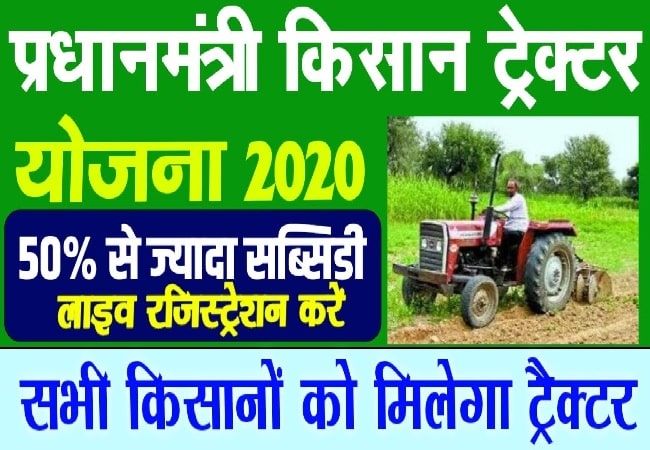 kisan tractor 