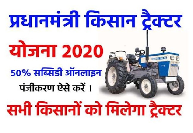 kisan tractor