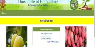 बिहार:अब घर बैठे ले सकेंगे आम और लीची का मजा, ऐसे मिलेगी होम डिलिवरी की सुविधा mango order