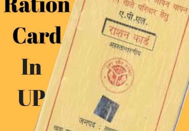 ration card 