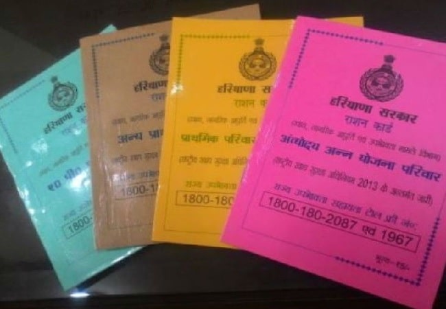 ration card